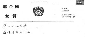 经济社会文化权利国际盟约（1966年12月16日通过）